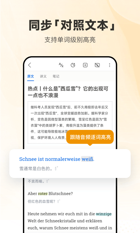 每日德語聽力免費下載 v25.8.11 安卓版 3