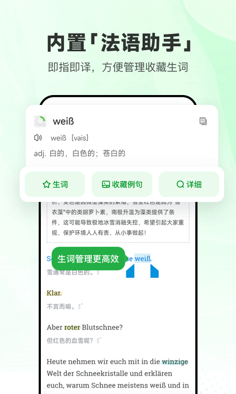 每日德語聽力免費下載 v25.8.11 安卓版 4