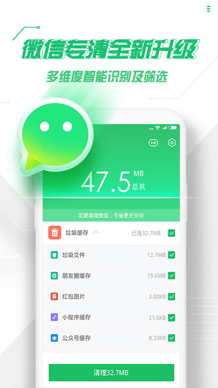 360安全衛(wèi)士app最新版本(360手機(jī)衛(wèi)士) v9.0.0 安卓版 0