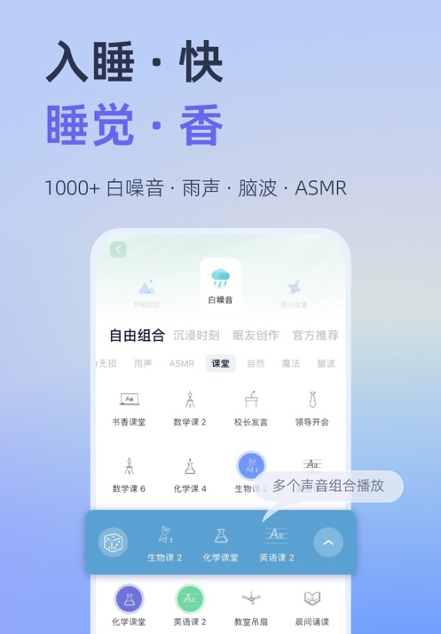 小睡珉app2