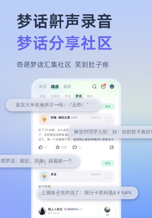 小睡珉app3