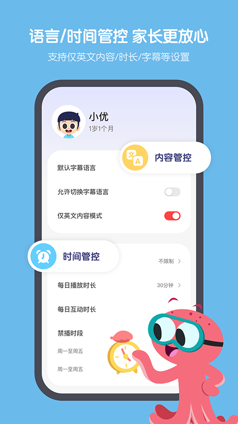 小小趣會(huì)員正式免費(fèi)版 v4.6.1 安卓版 0