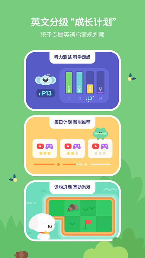小小趣會(huì)員正式免費(fèi)版 v4.6.1 安卓版 1