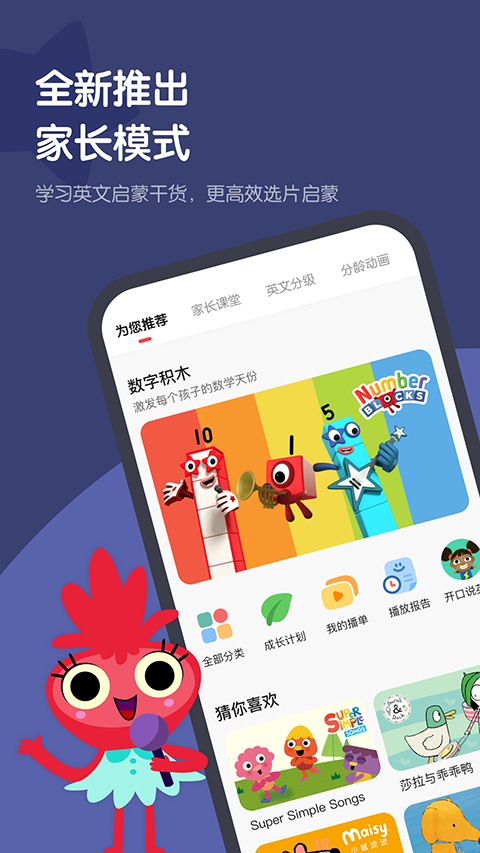 小小趣會(huì)員正式免費(fèi)版 v4.6.1 安卓版 4