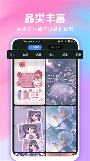 全民免費壁紙 v5.0.5 最新版 1