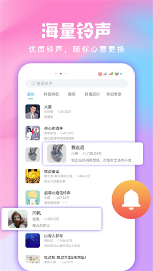 全民免費壁紙 v5.0.5 最新版 0