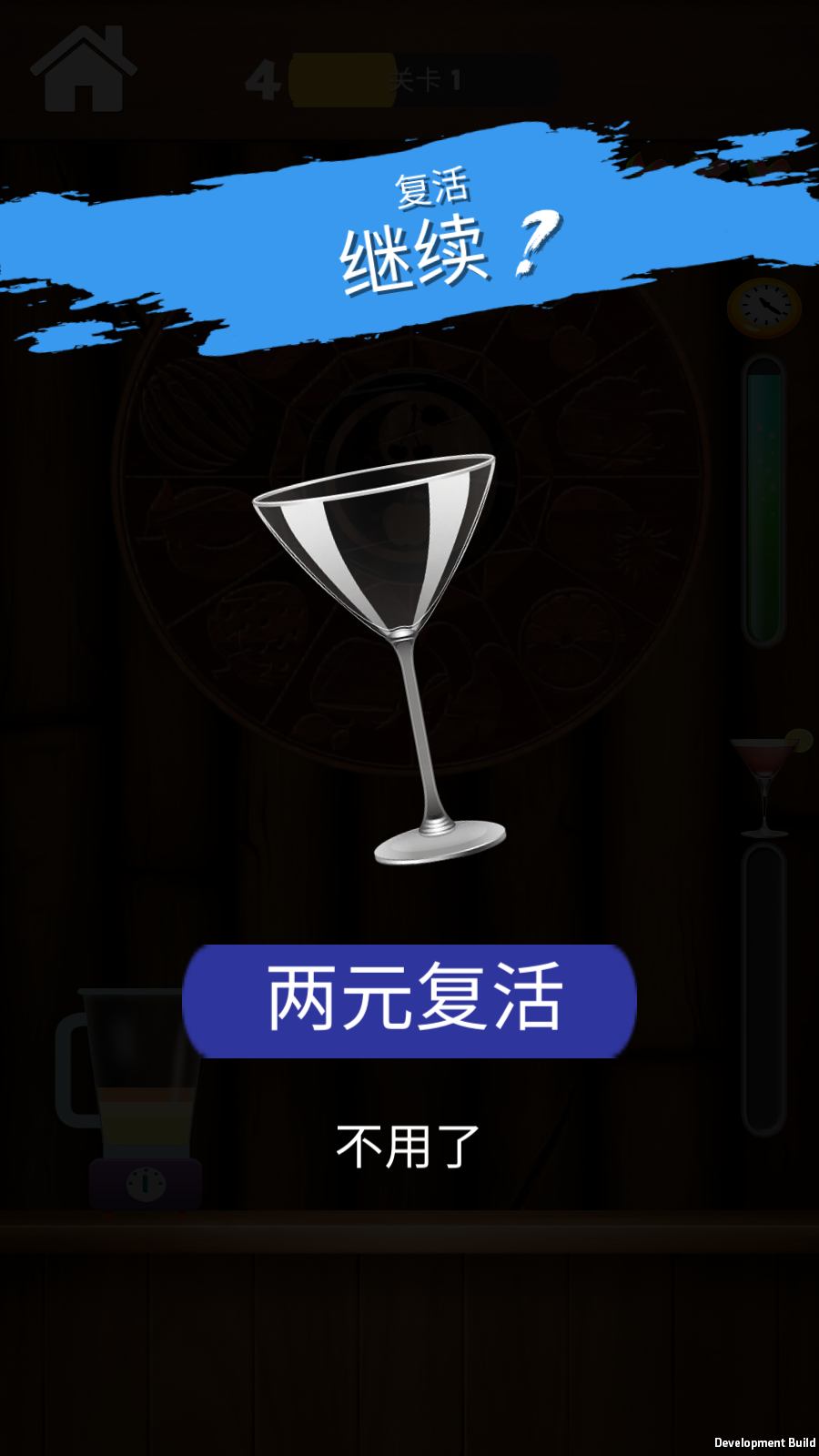 爆汁切水果免費 v1 安卓版 0