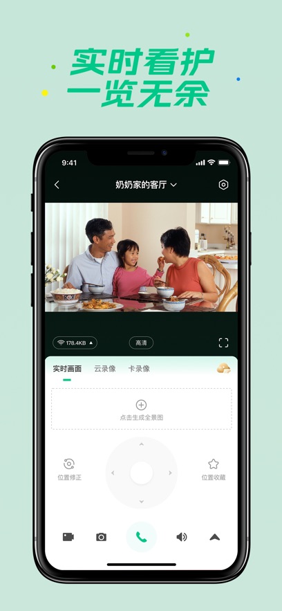 360安心家庭 v2.19.1 安卓版 2