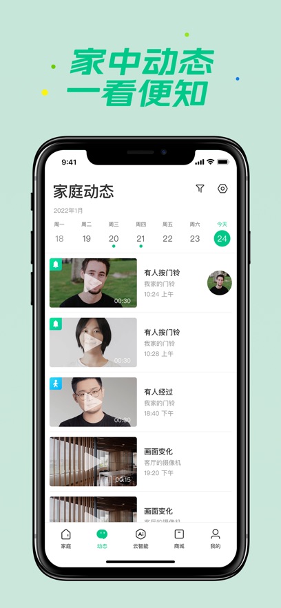 360安心家庭 v2.19.1 安卓版 1
