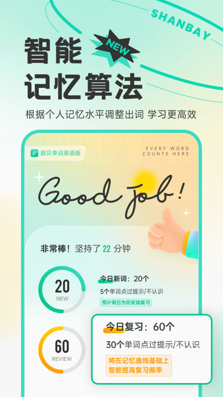 扇貝煉句(英語學(xué)習) v5.8.803安卓版 3