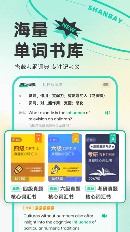 扇貝煉句(英語學(xué)習) v5.8.803安卓版 0