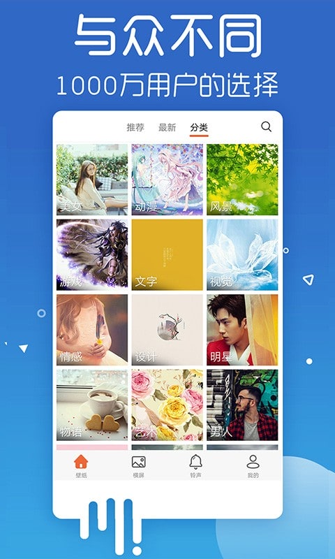 愛壁紙app v4.9.8 安卓版 3