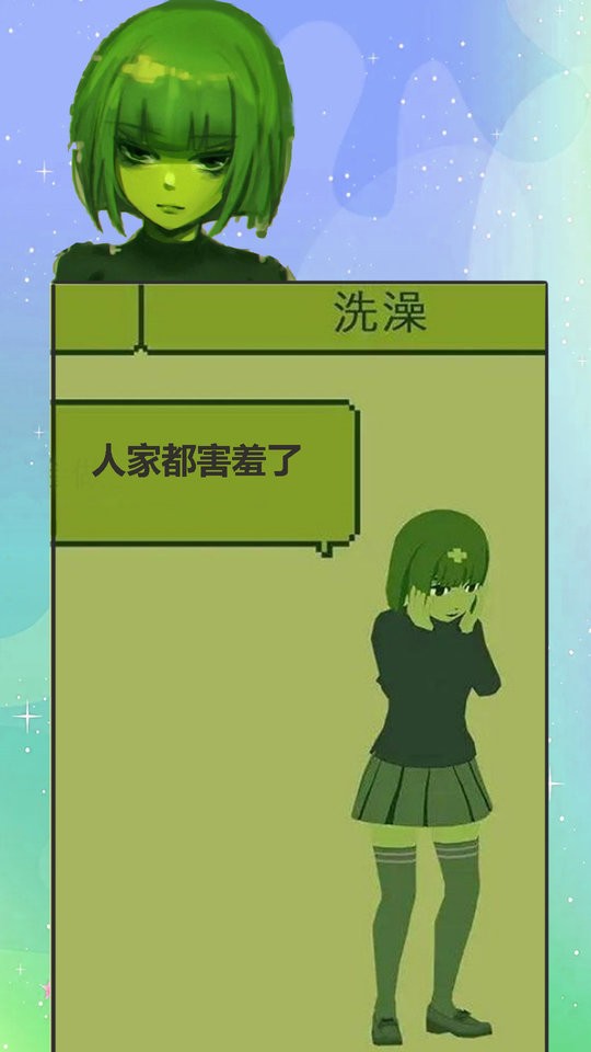 電子女孩子 v1.0 安卓版 0