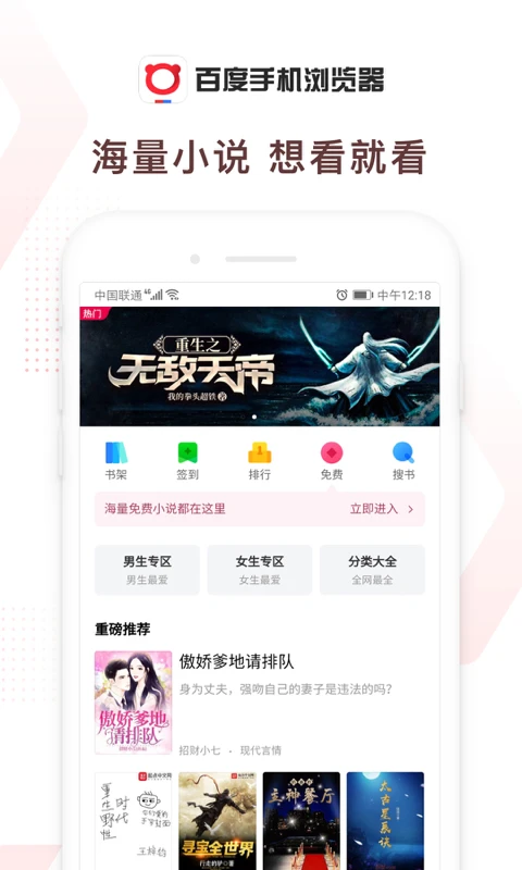 百度瀏覽器app v6.9.5.30 1