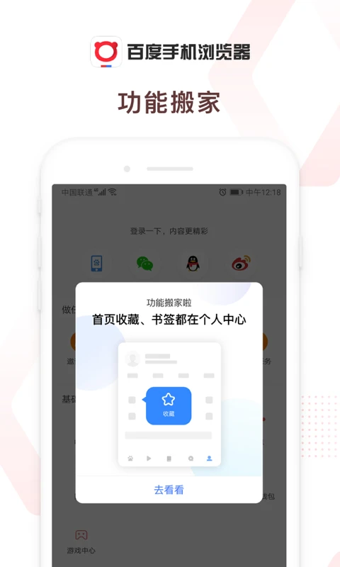 百度瀏覽器app v6.9.5.30 3