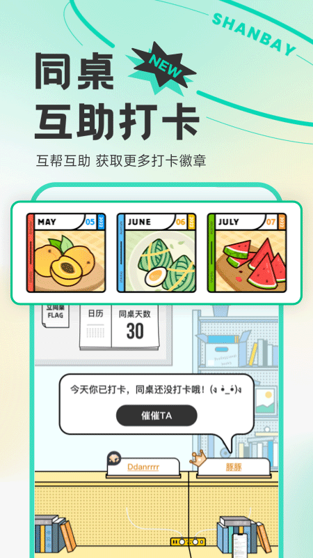 扇:貝單詞英語(yǔ)版正式版 v5.8.803最新版 3