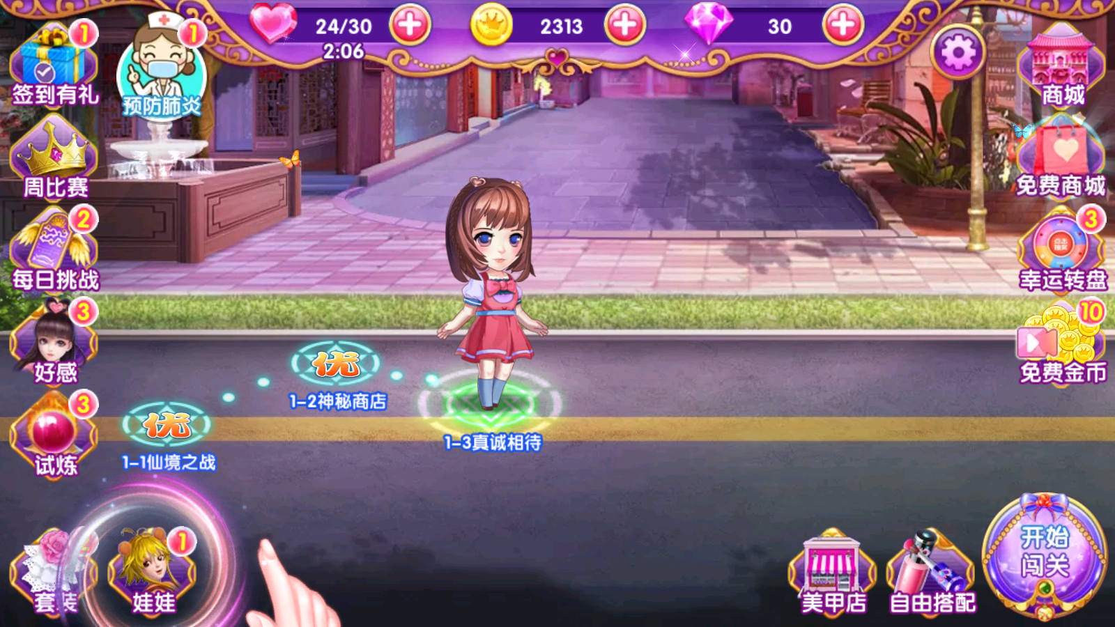 葉羅麗美甲夢(mèng)游戲 v2.4.9 安卓版 0