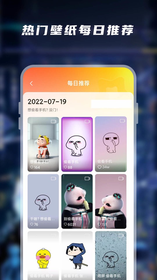 大眾動(dòng)態(tài)壁紙 v1.3.2 安卓版 3