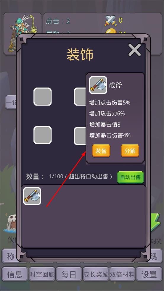 轉生勇者打魔王手游 v4.2.7 安卓版 3