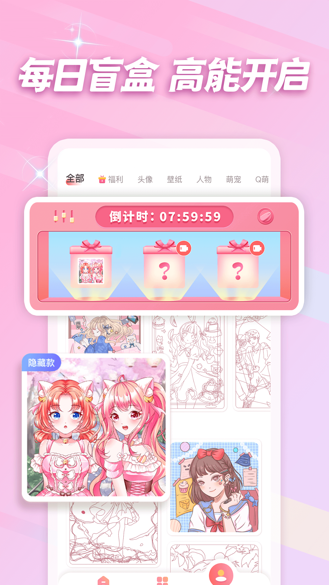趣貼圖 v1.1.17 安卓版 2