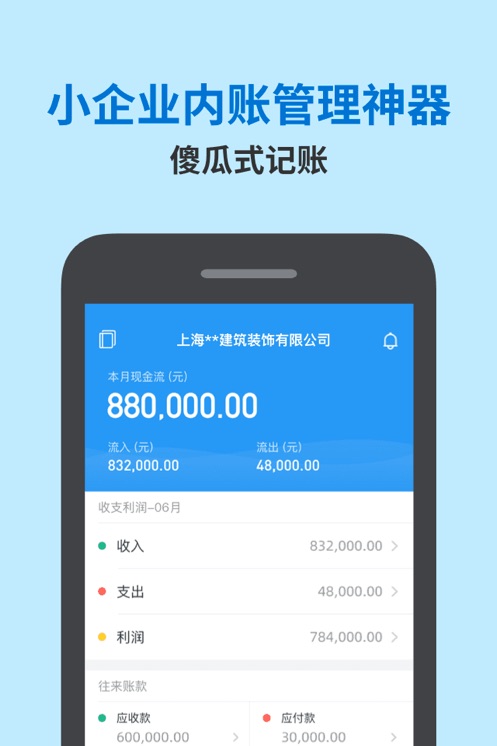 賬王企業(yè)記賬軟件1