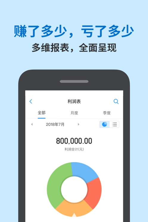 賬王企業(yè)記賬軟件2