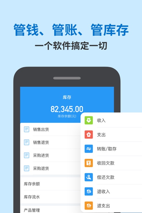 賬王企業(yè)記賬軟件3