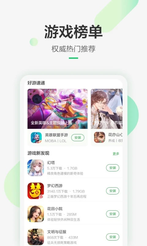豌豆莢手機助手 v8.3.8.0 安卓最新版 3