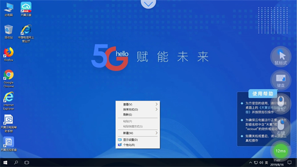 天翼云電腦手機(jī)版 v2.9.0 免費(fèi)安卓版 0