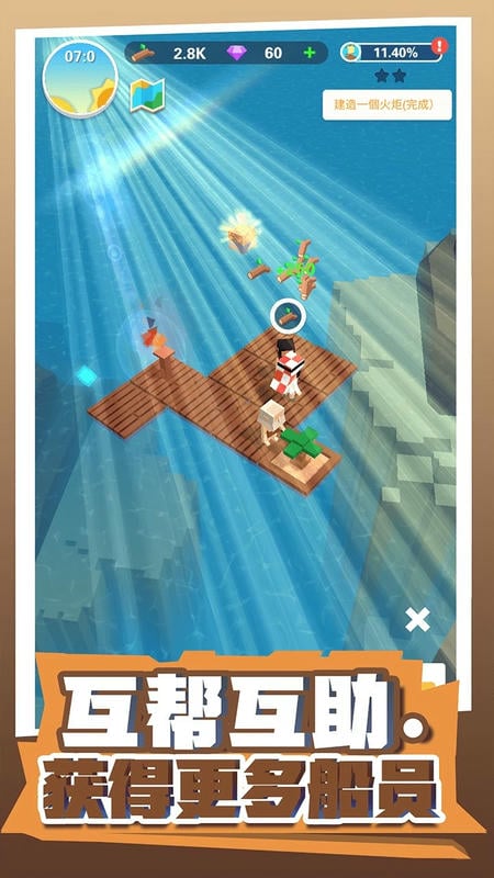 放置木筏求生 v0.1 安卓版 1