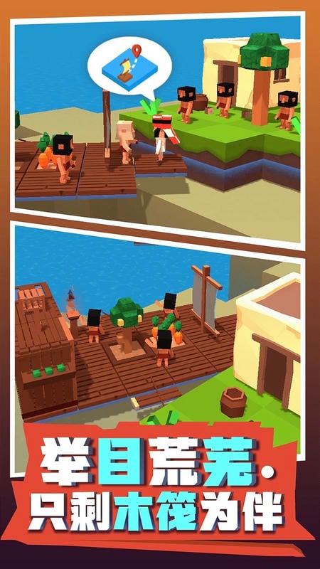 放置木筏求生 v0.1 安卓版 2