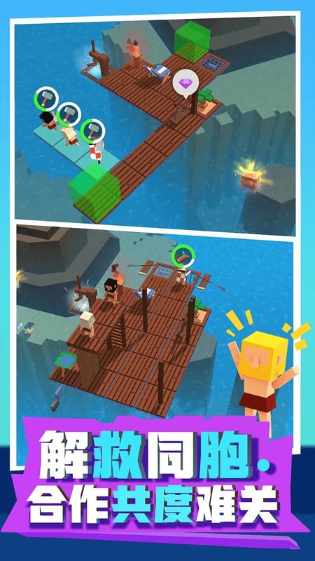 放置木筏求生 v0.1 安卓版 3