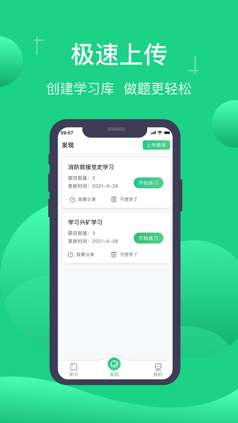 小包搜題app v1.7.5安卓版 0