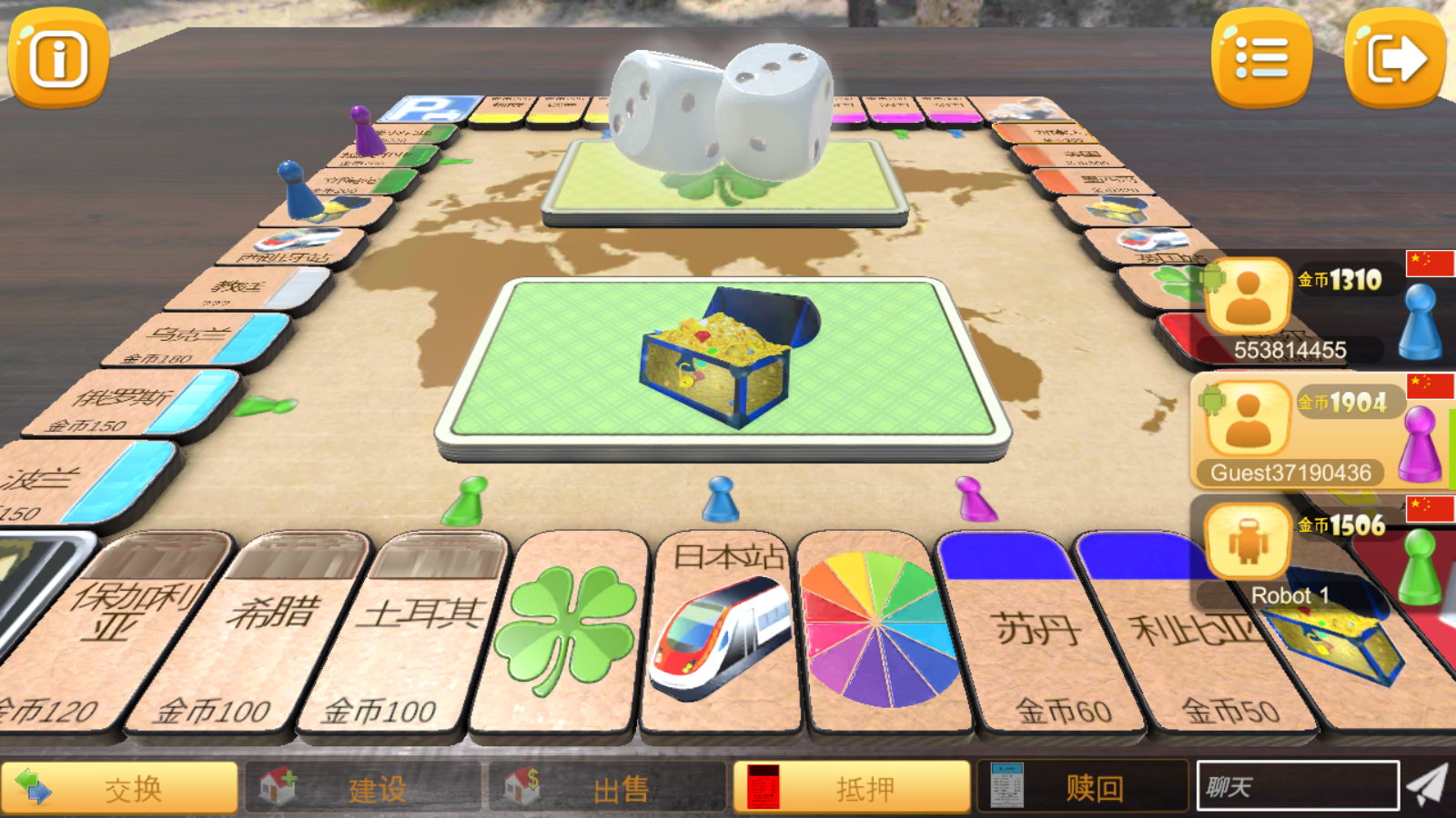大富翁飛行棋手機版 v5.0.3 安卓版 3