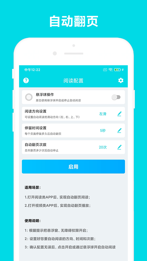 自動(dòng)閱讀軟件腳本 v3.0.7 安卓版 1