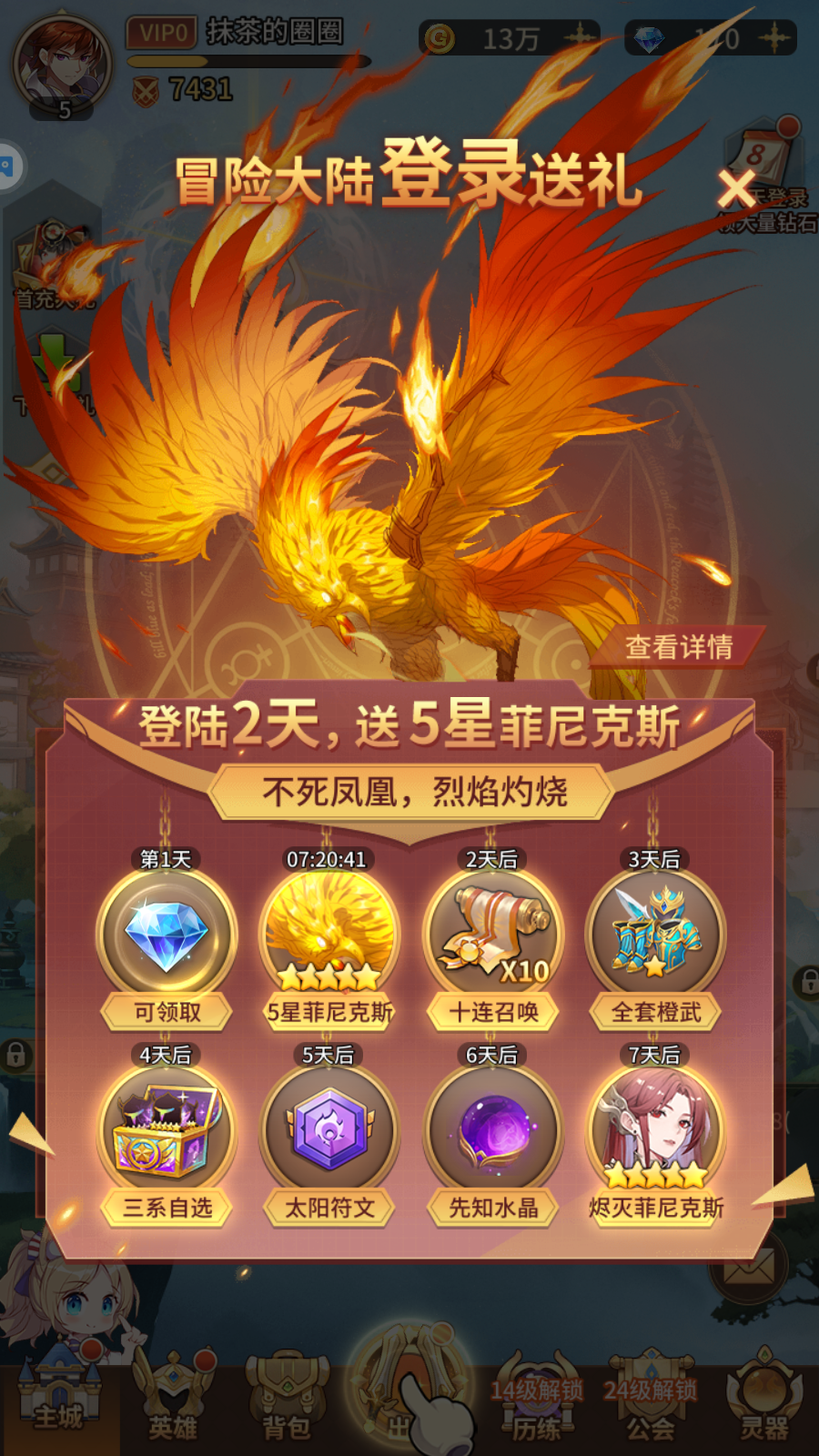 閃爍之光騰訊客戶(hù)端 v4.2.1安卓應(yīng)用寶版本 1