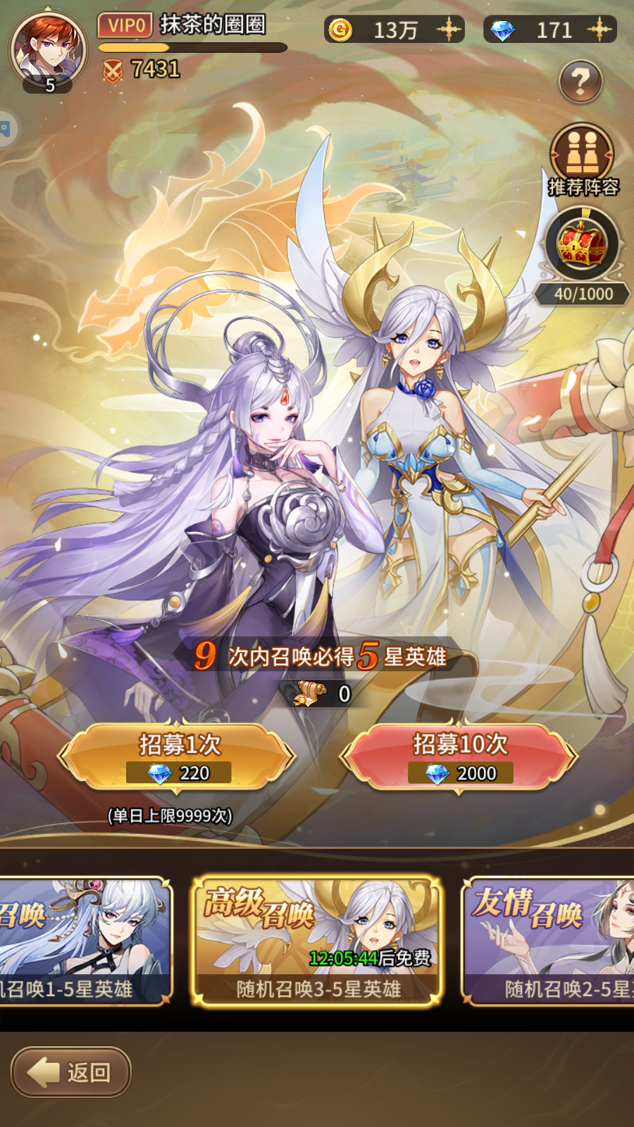 閃爍之光騰訊客戶(hù)端 v4.2.1安卓應(yīng)用寶版本 3