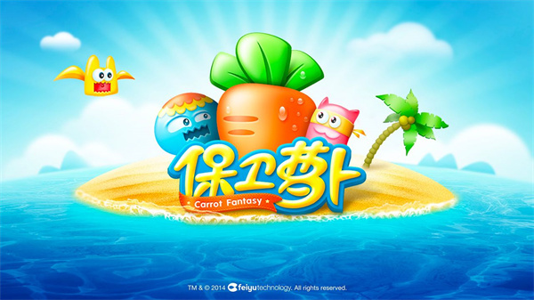 保衛(wèi)蘿卜手機(jī)版免費(fèi) v2.0.18 安卓最新版 1