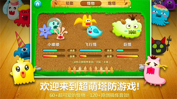 保衛(wèi)蘿卜手機(jī)版免費(fèi) v2.0.18 安卓最新版 0