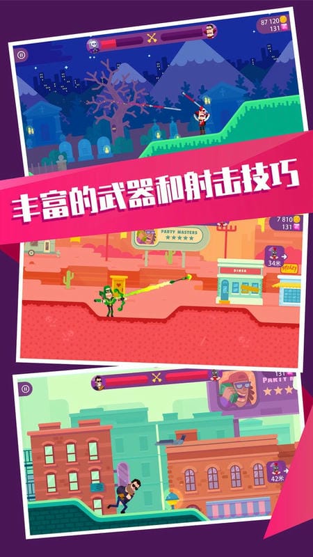 王牌射手游戲 v1.4.0 安卓版 2