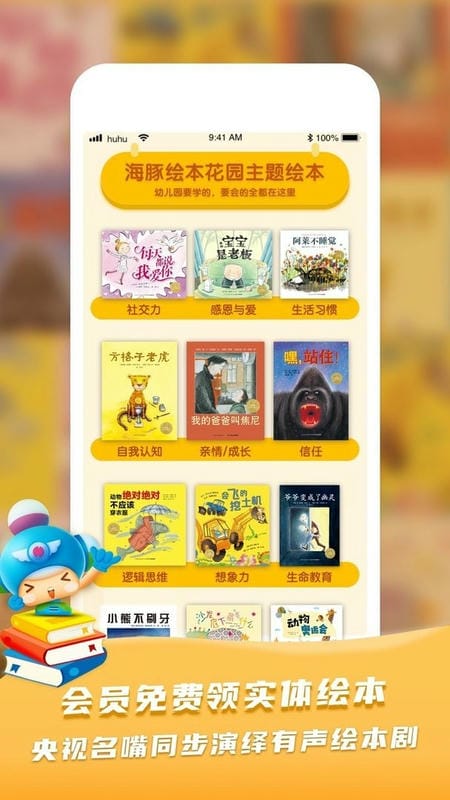 呼呼收音機(jī)app v6.5.1 0