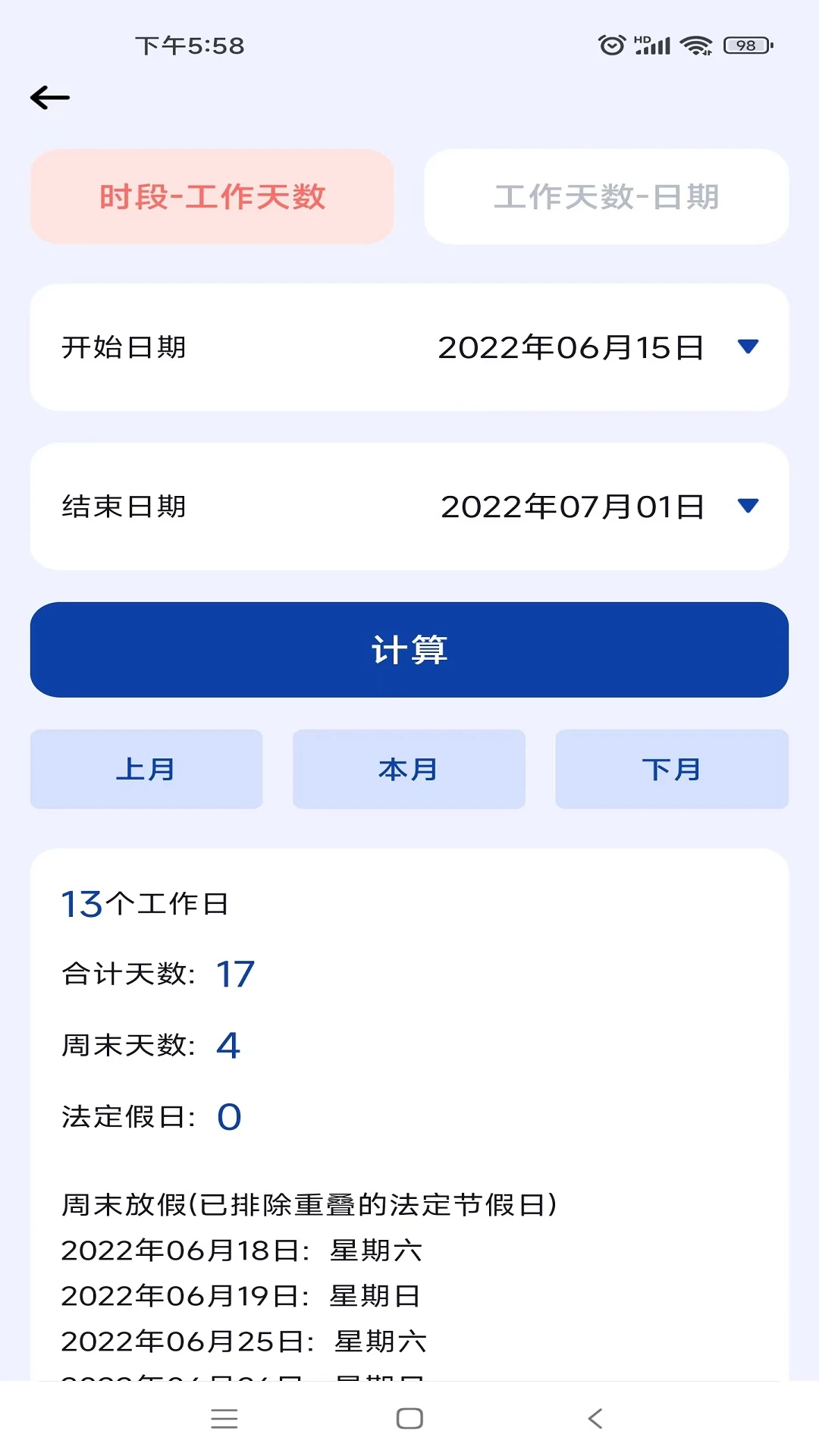 日期計算器 v1.0.2 1