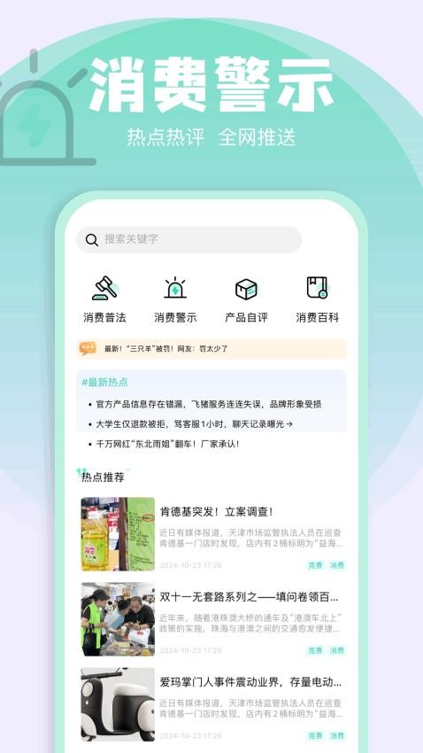 樂發(fā)app v1.2 0