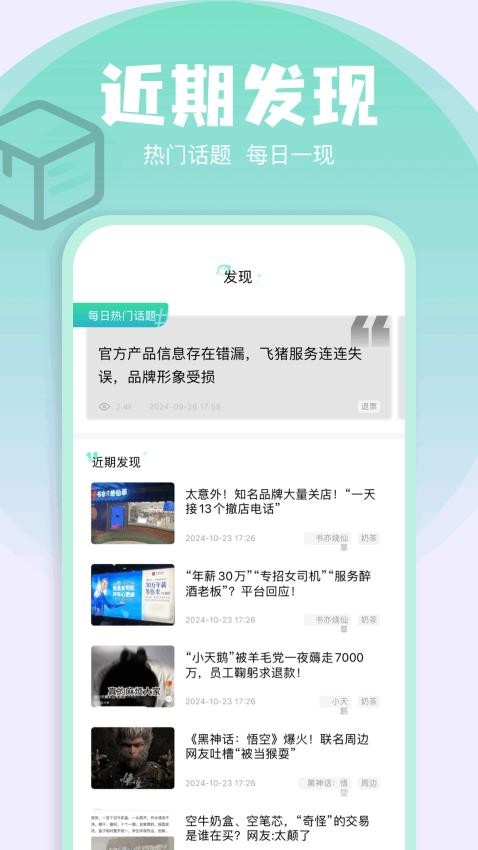 樂發(fā)app v1.2 2