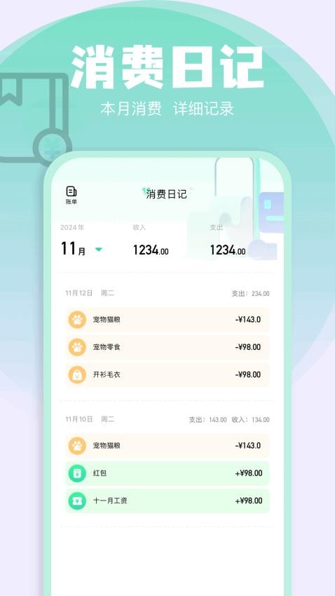 樂發(fā)app v1.2 3
