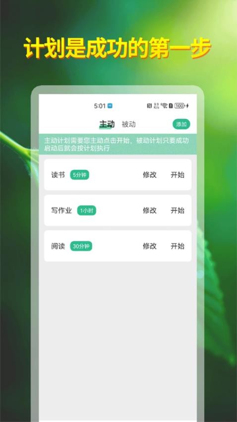 自律神器軟件 v1.0.1 3