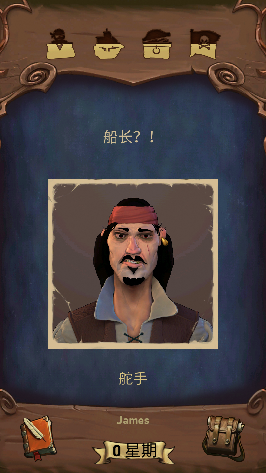 海盜海盜游戲 v1.0 安卓版 2