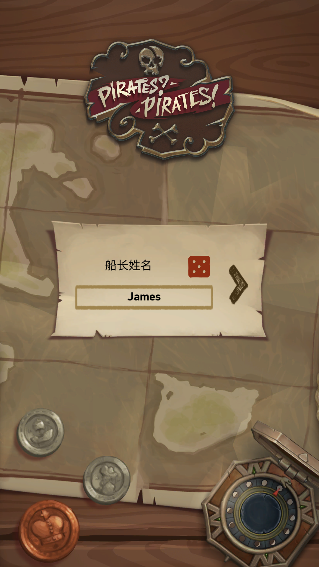 海盜海盜游戲 v1.0 安卓版 0