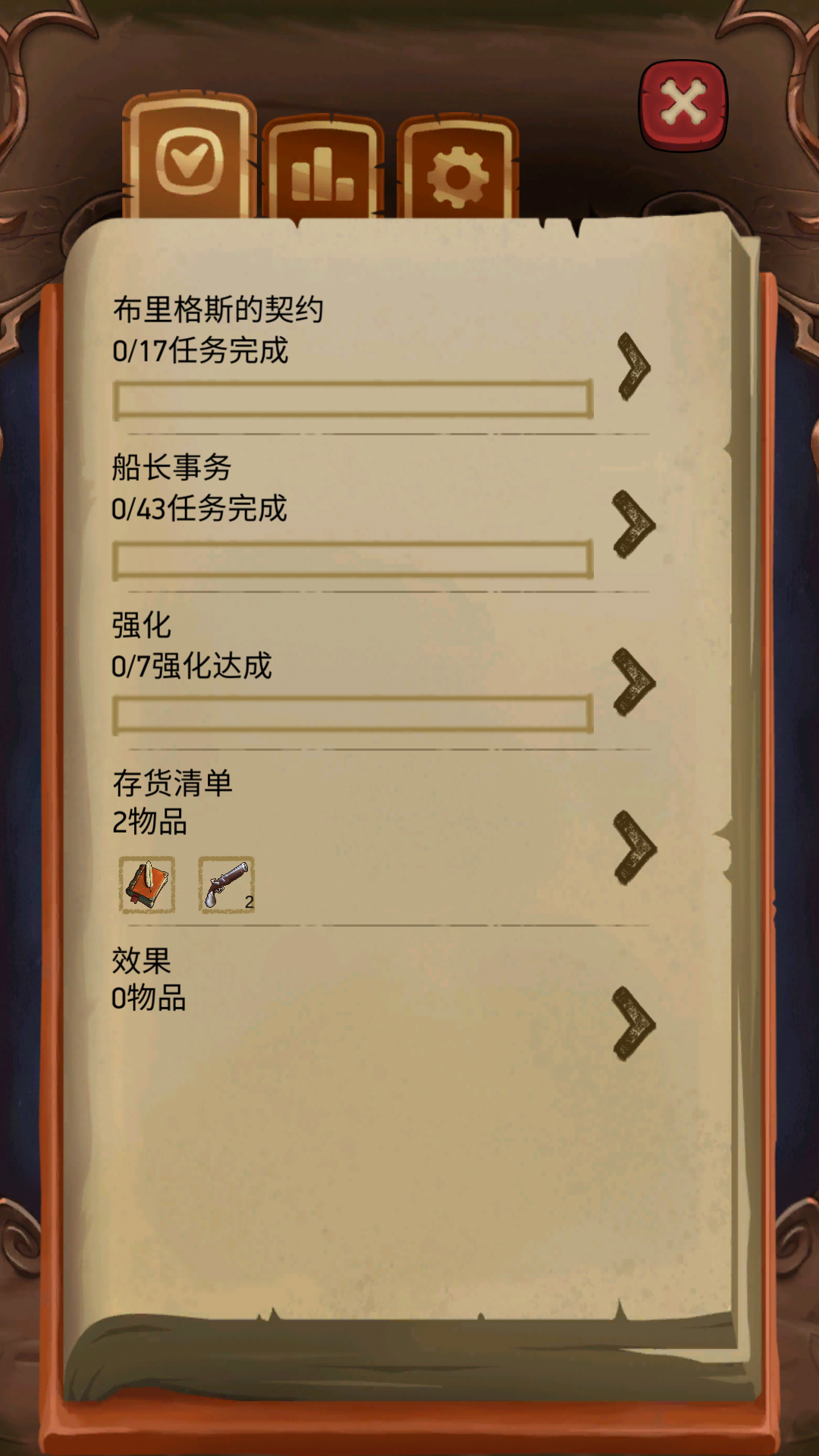 海盜海盜游戲 v1.0 安卓版 3