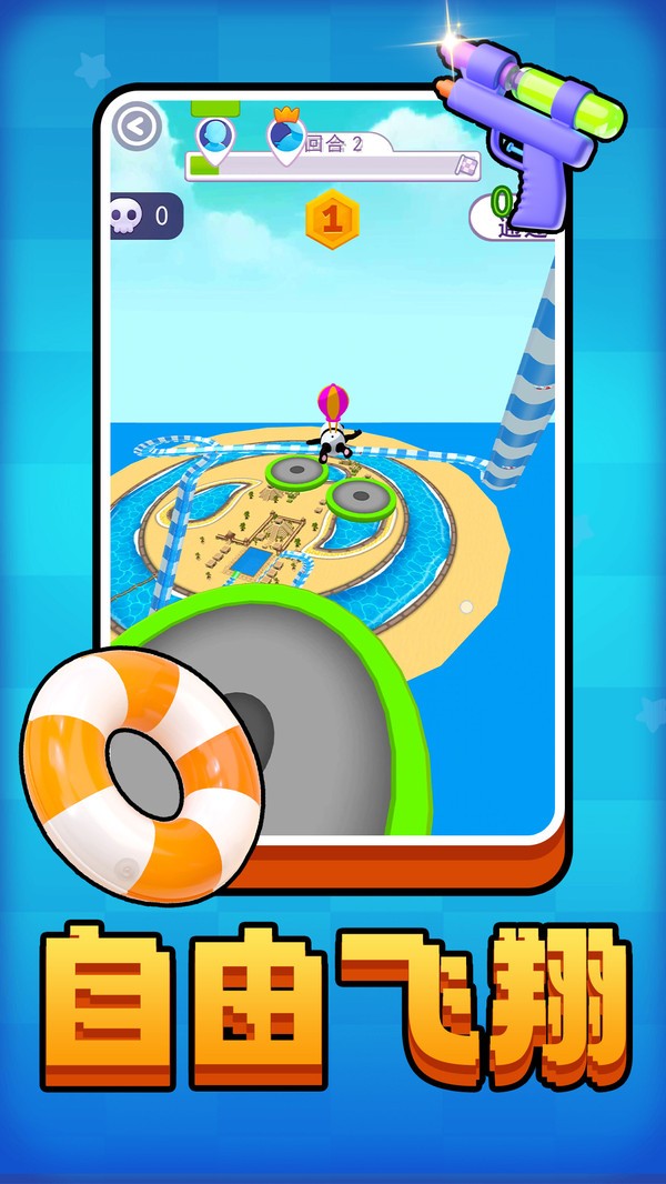 小黃快跑手機版 v2.0.1 安卓版 1